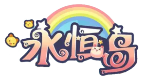 《永恒岛高清重制版》手游官方网站